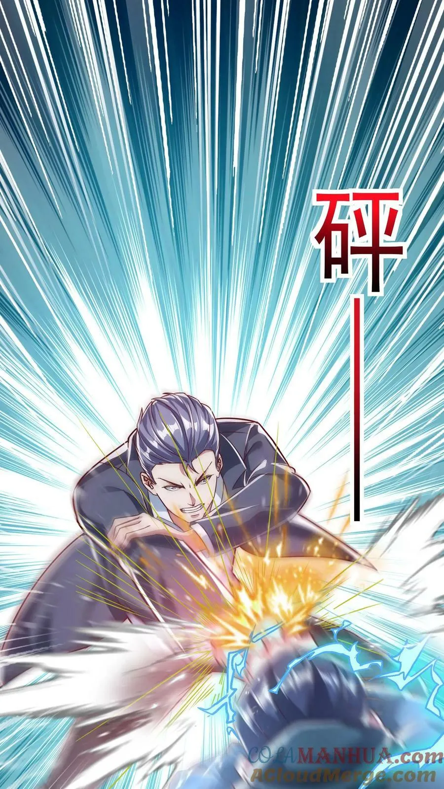 第155话 江虎VS陈龙 第29页