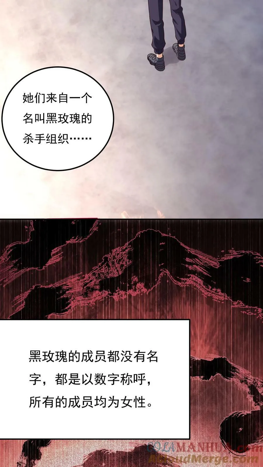 第154话 变得更强！ 第3页