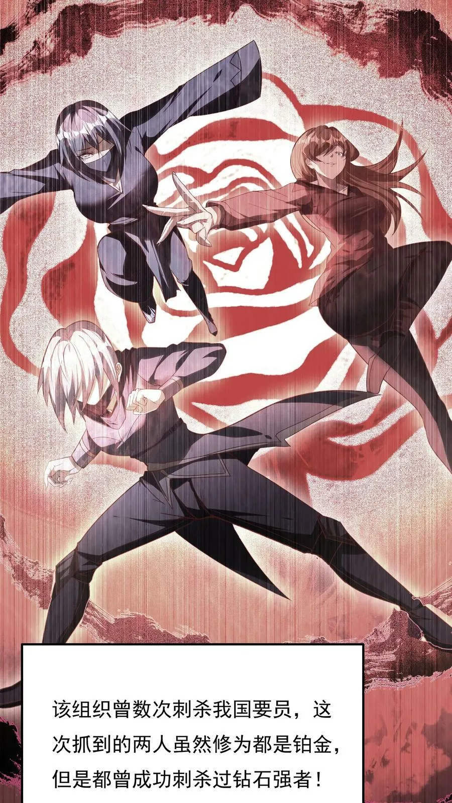 第154话 变得更强！ 第4页