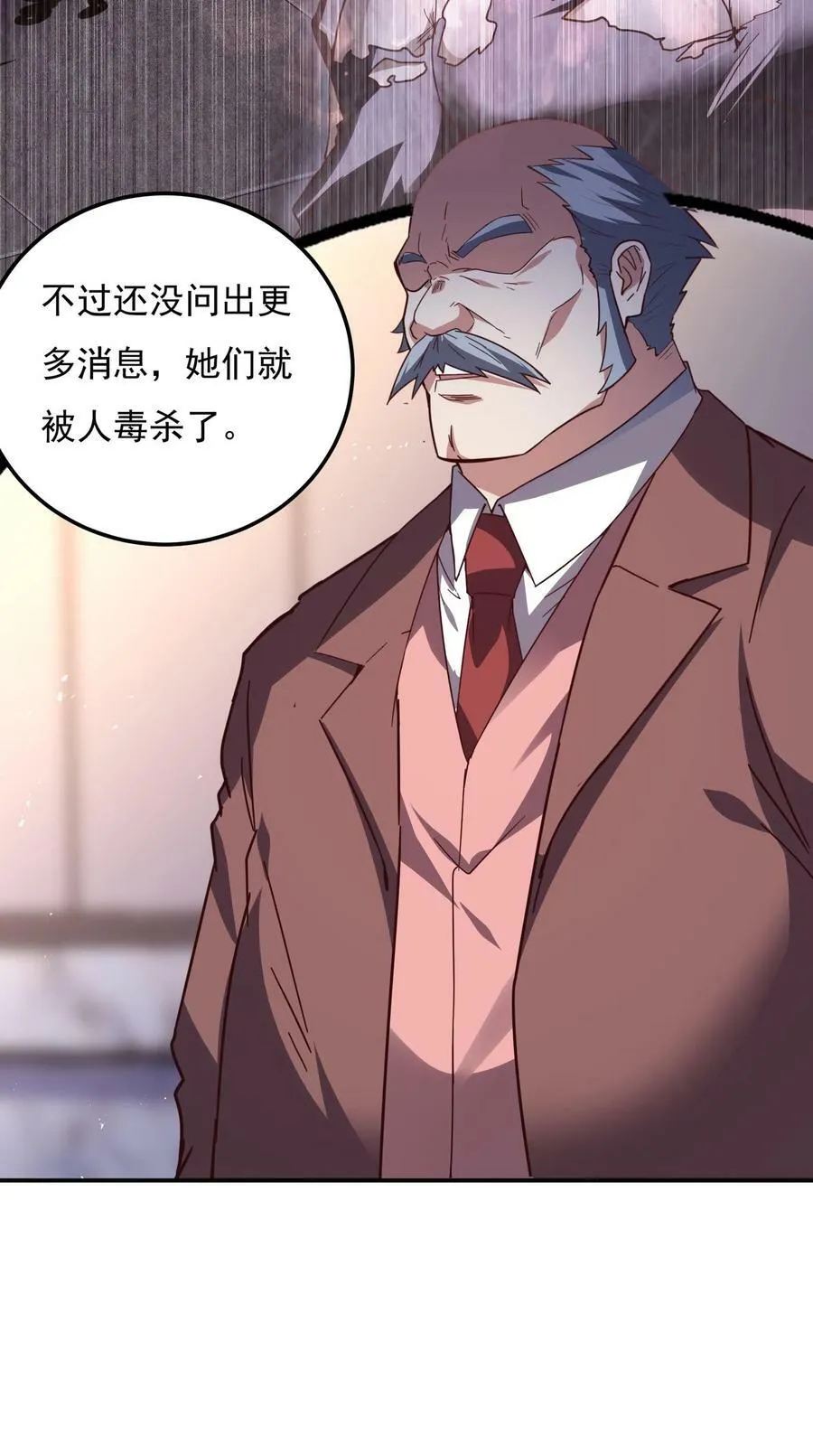 第154话 变得更强！ 第6页