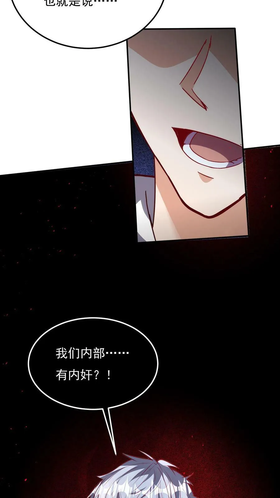 第154话 变得更强！ 第8页