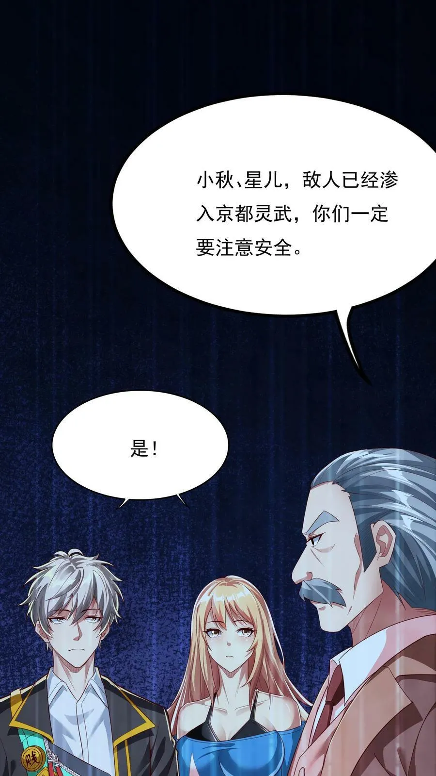 第154话 变得更强！ 第10页