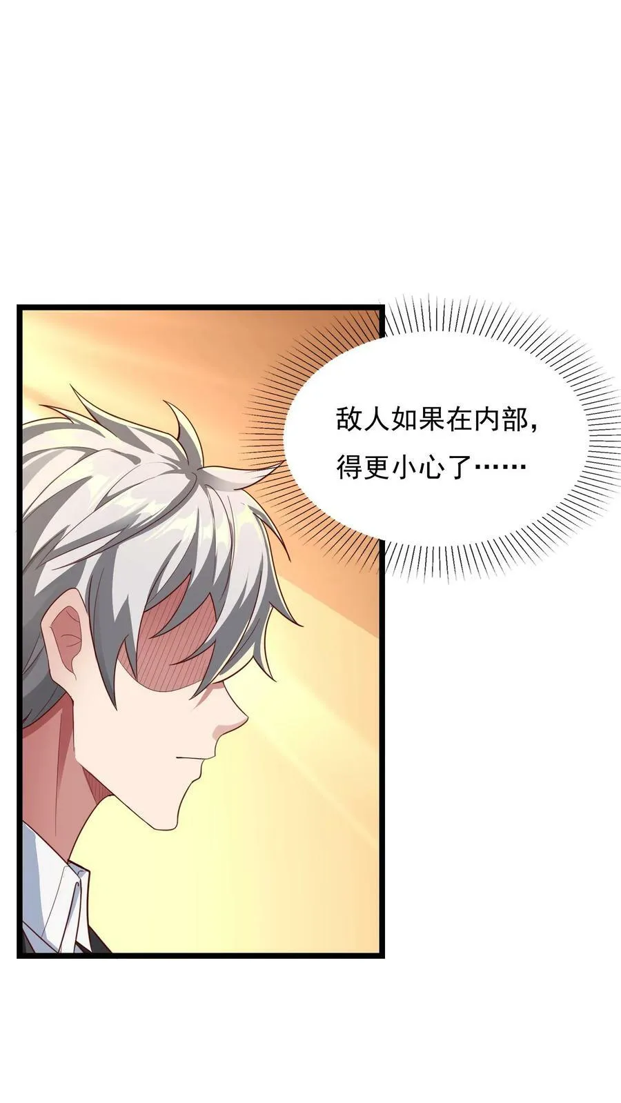 第154话 变得更强！ 第12页