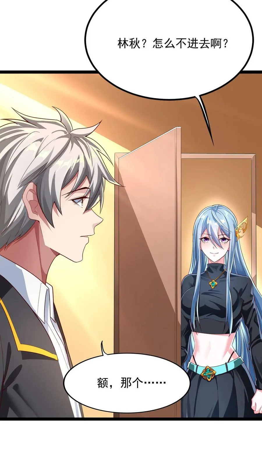 第154话 变得更强！ 第14页
