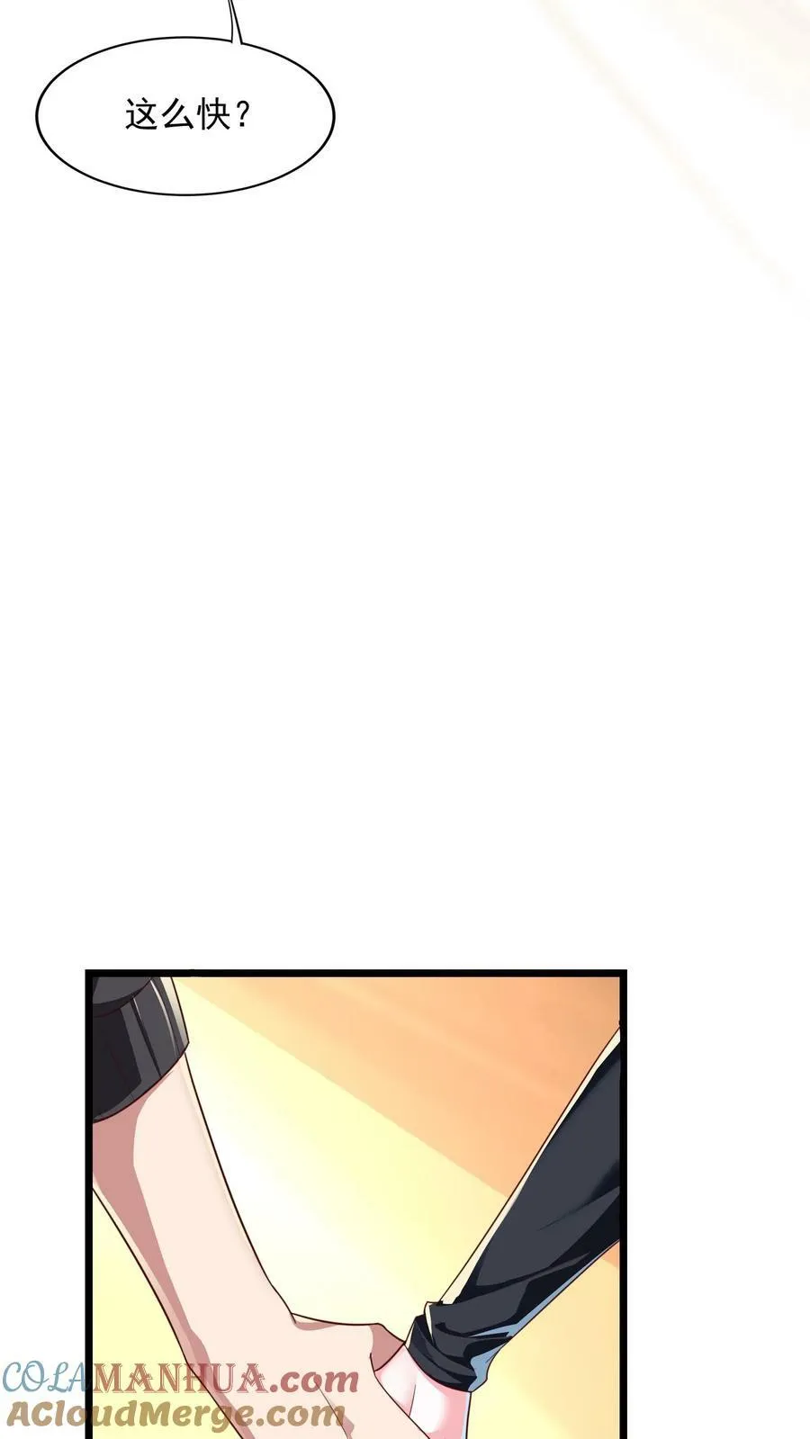 第154话 变得更强！ 第17页