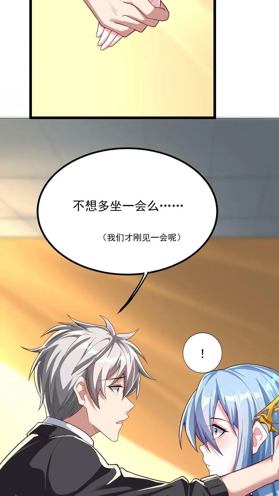 第154话 变得更强！ 第18页