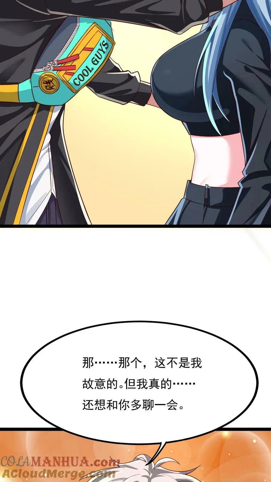 第154话 变得更强！ 第19页