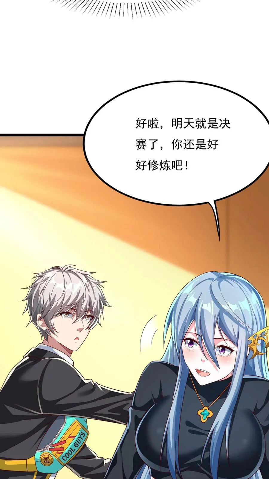 第154话 变得更强！ 第22页