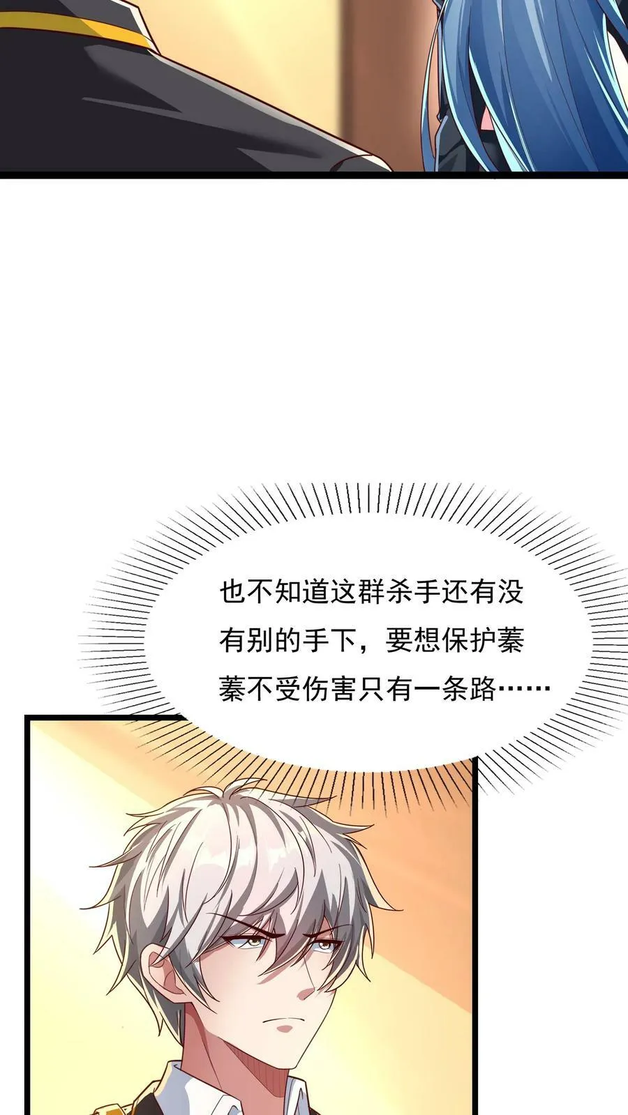第154话 变得更强！ 第24页