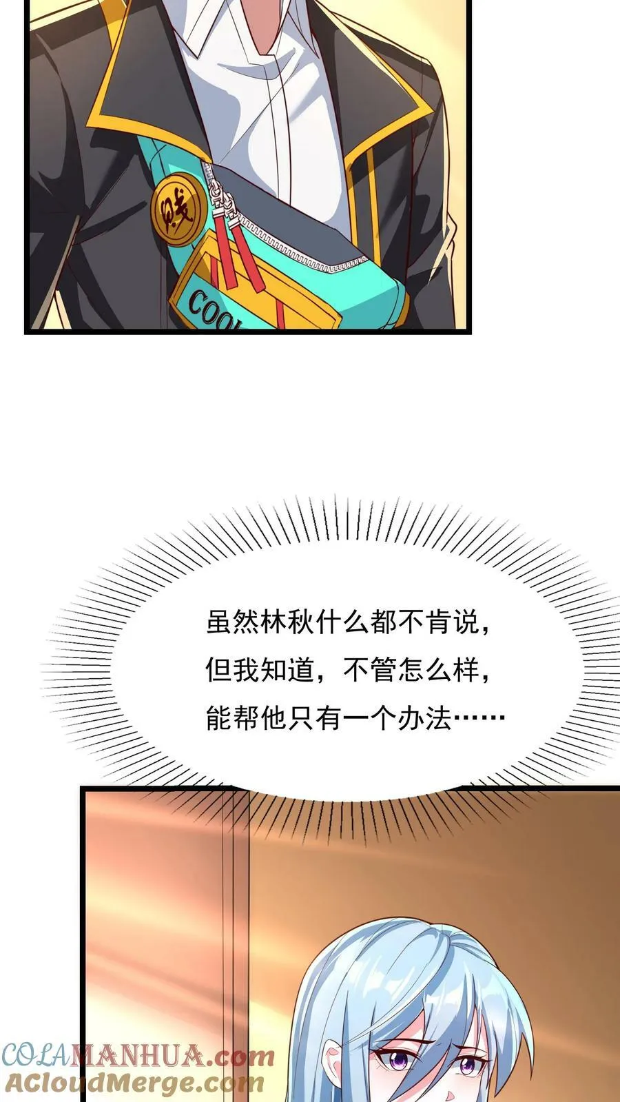 第154话 变得更强！ 第25页
