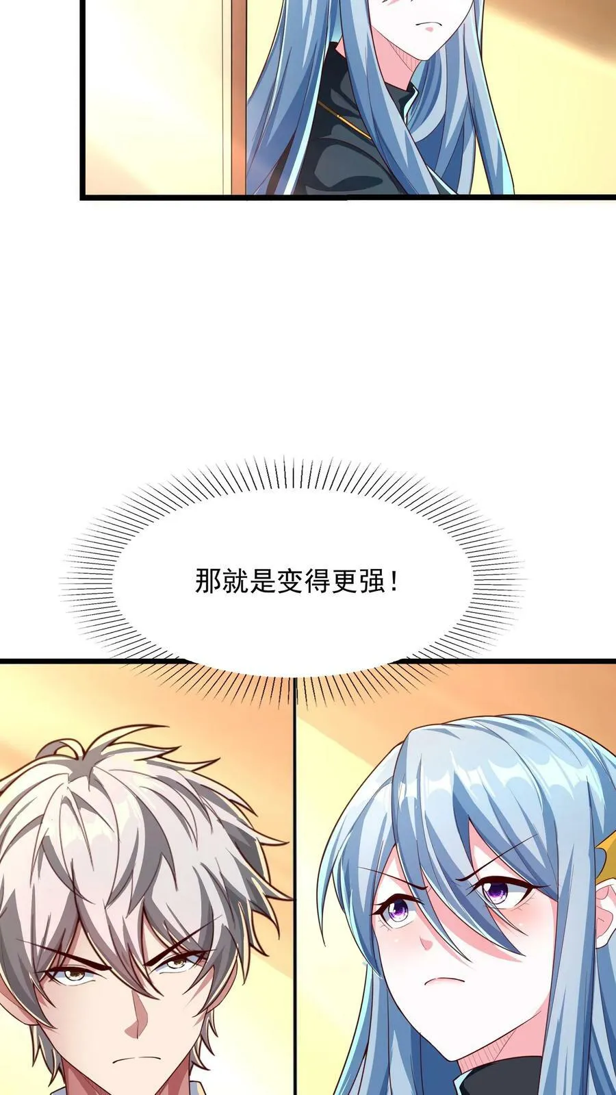 第154话 变得更强！ 第26页