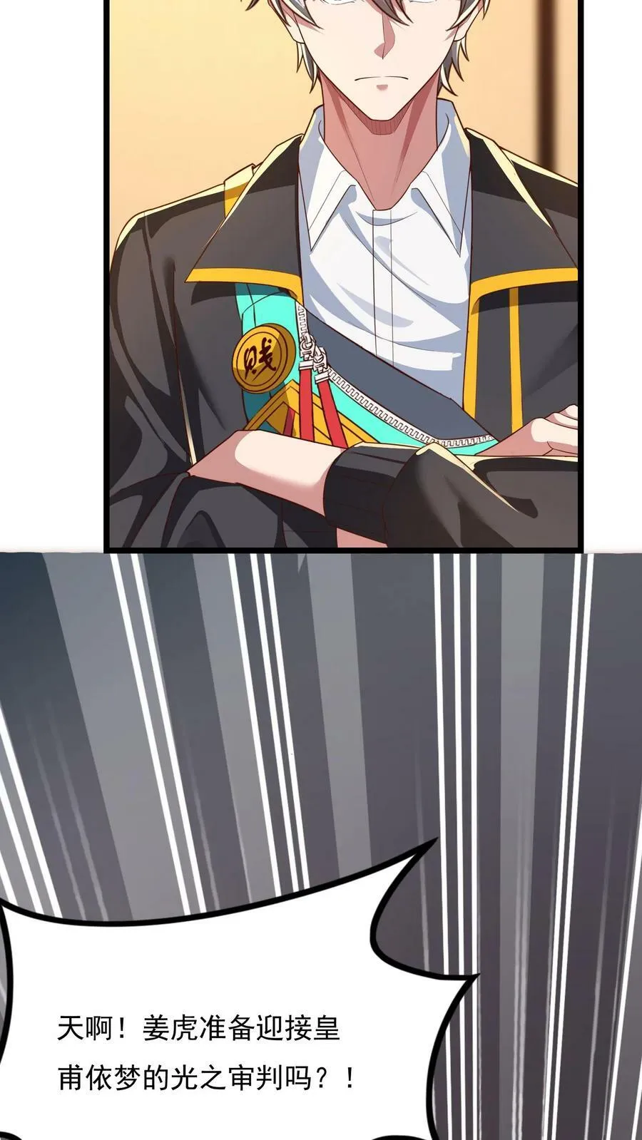 第154话 变得更强！ 第34页