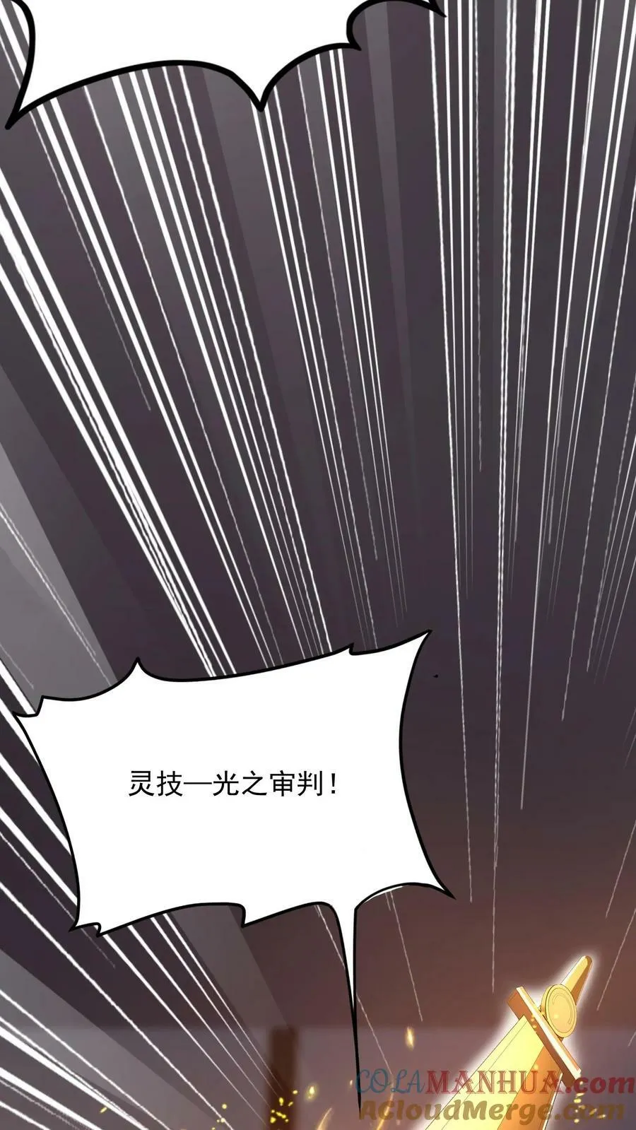 第154话 变得更强！ 第35页