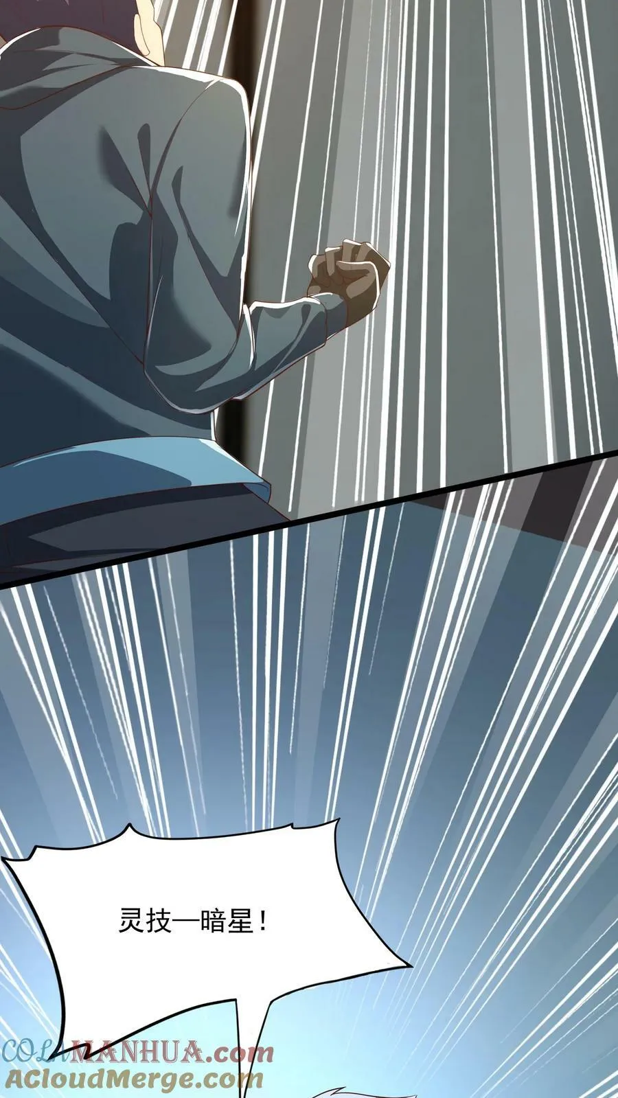 第154话 变得更强！ 第37页