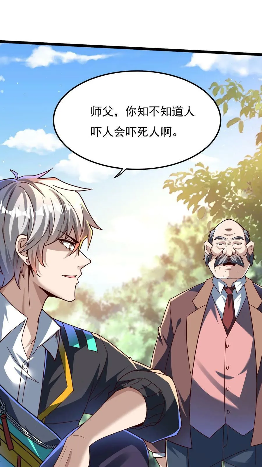 第153话 蓁蓁来了！ 第5页