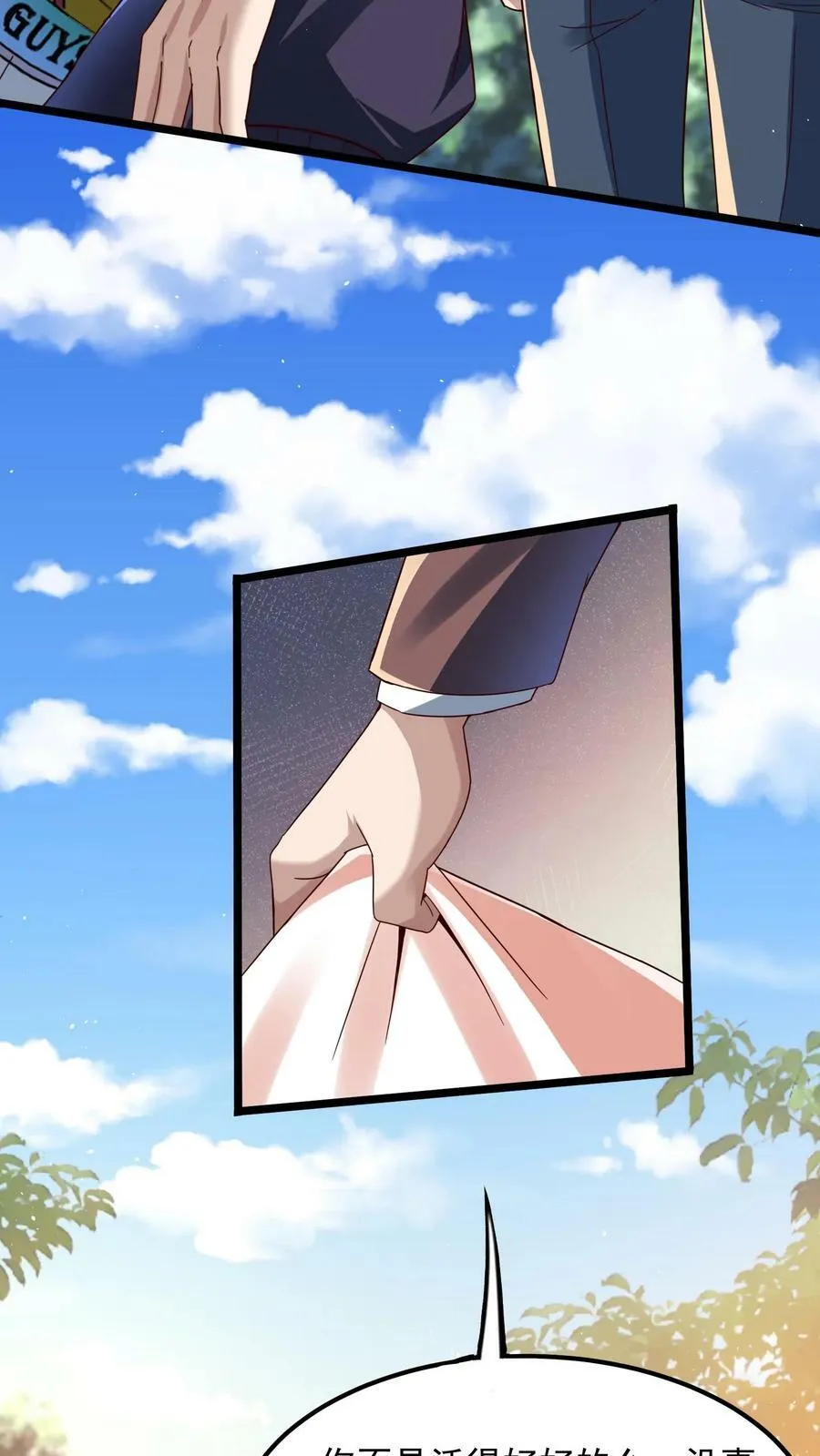 第153话 蓁蓁来了！ 第6页
