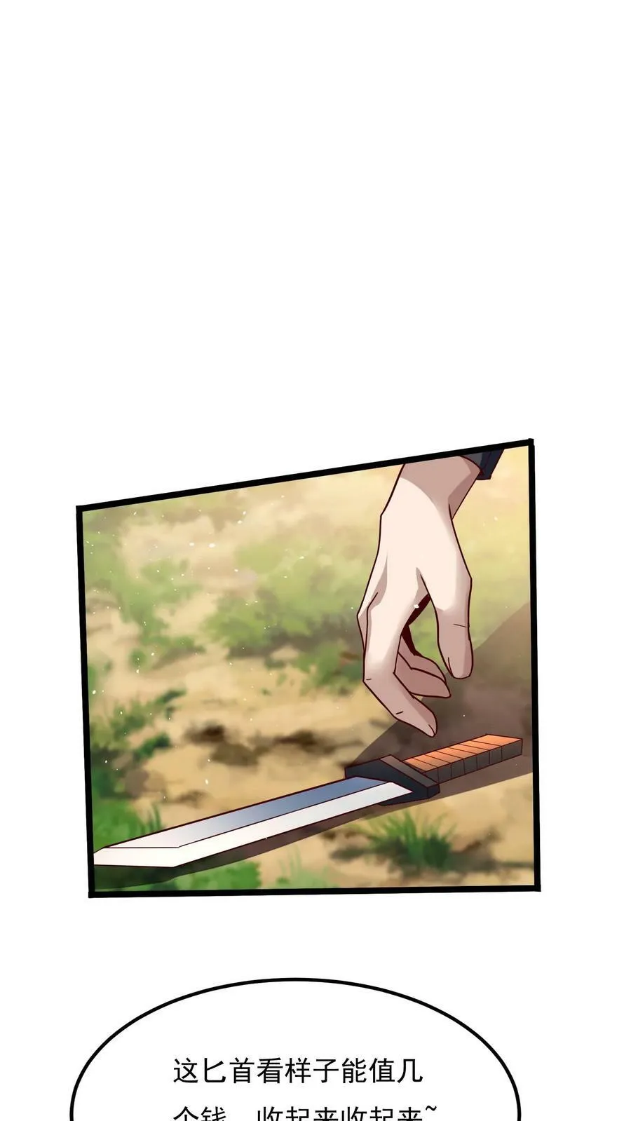 第153话 蓁蓁来了！ 第9页
