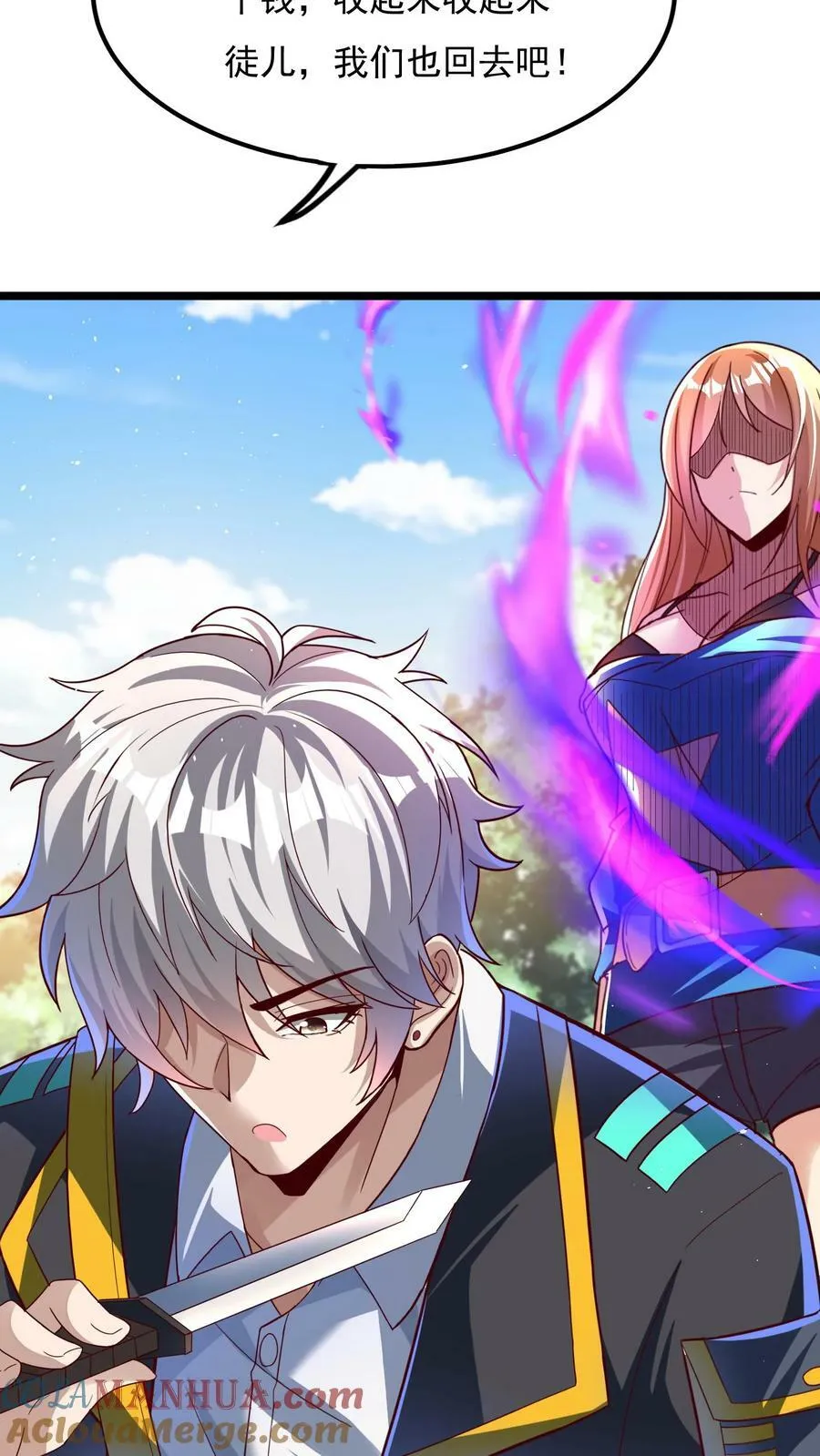 第153话 蓁蓁来了！ 第10页