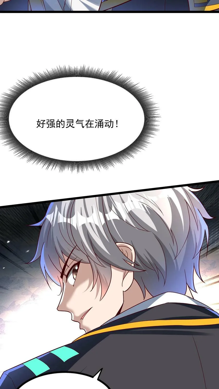 第153话 蓁蓁来了！ 第11页
