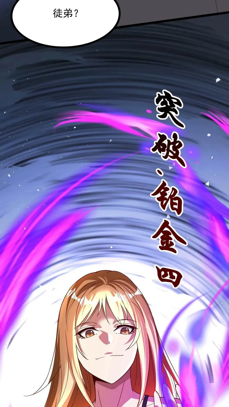 第153话 蓁蓁来了！ 第12页
