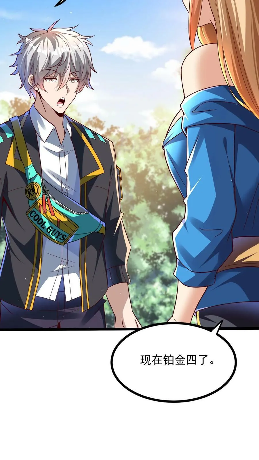 第153话 蓁蓁来了！ 第15页