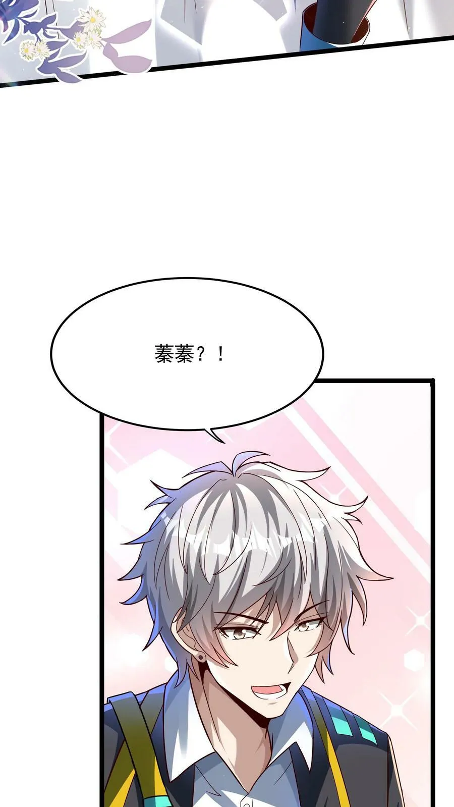 第153话 蓁蓁来了！ 第23页