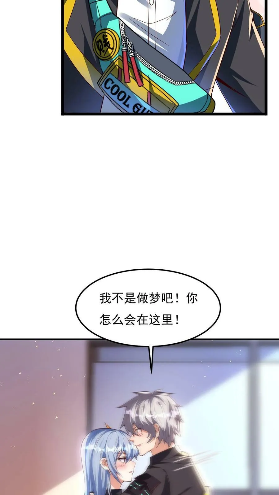 第153话 蓁蓁来了！ 第24页