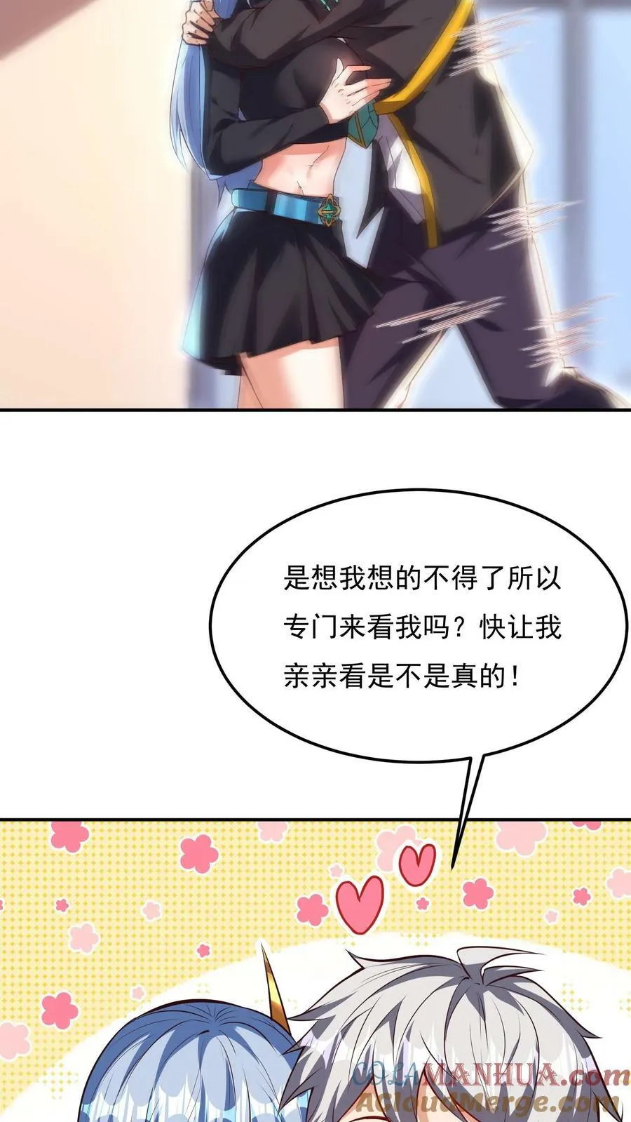 第153话 蓁蓁来了！ 第25页