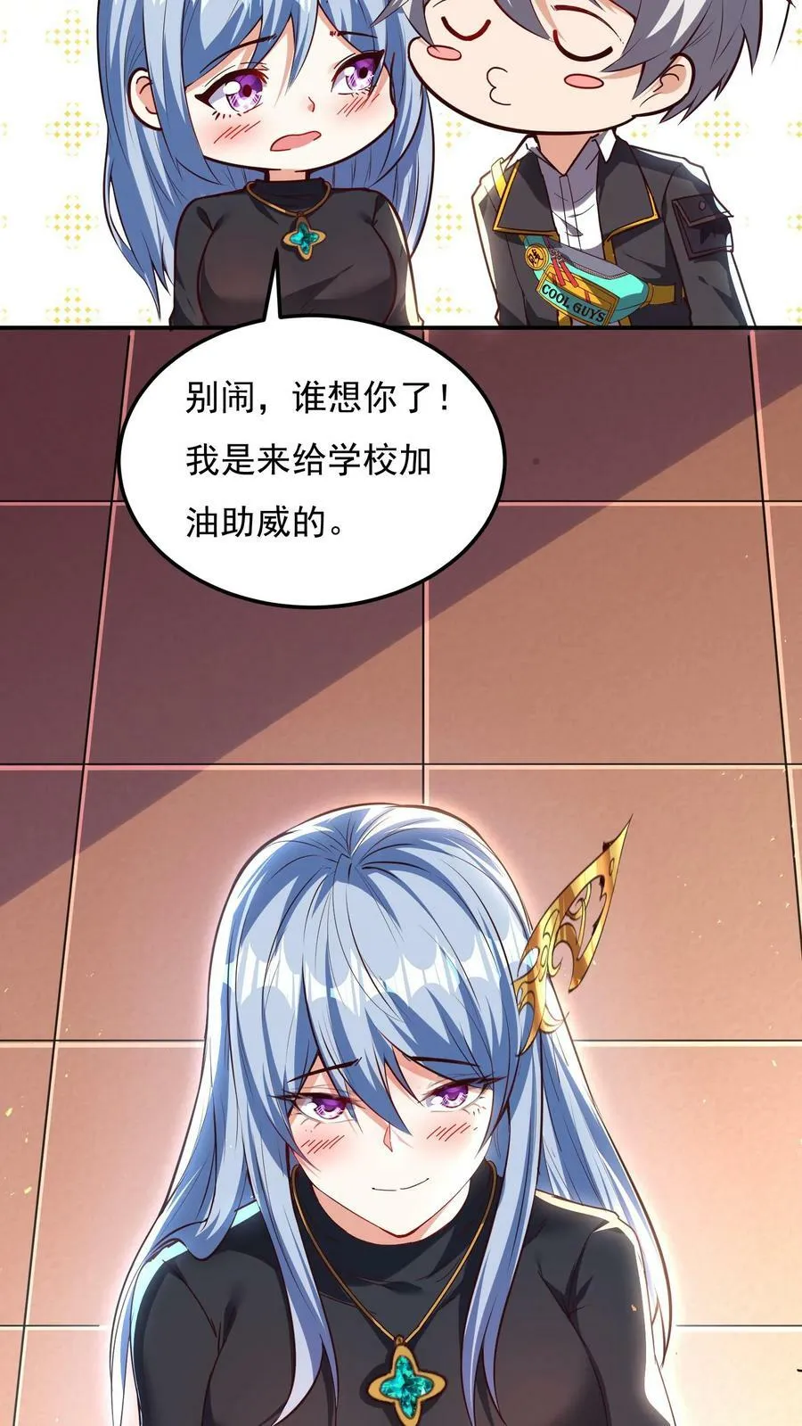 第153话 蓁蓁来了！ 第26页