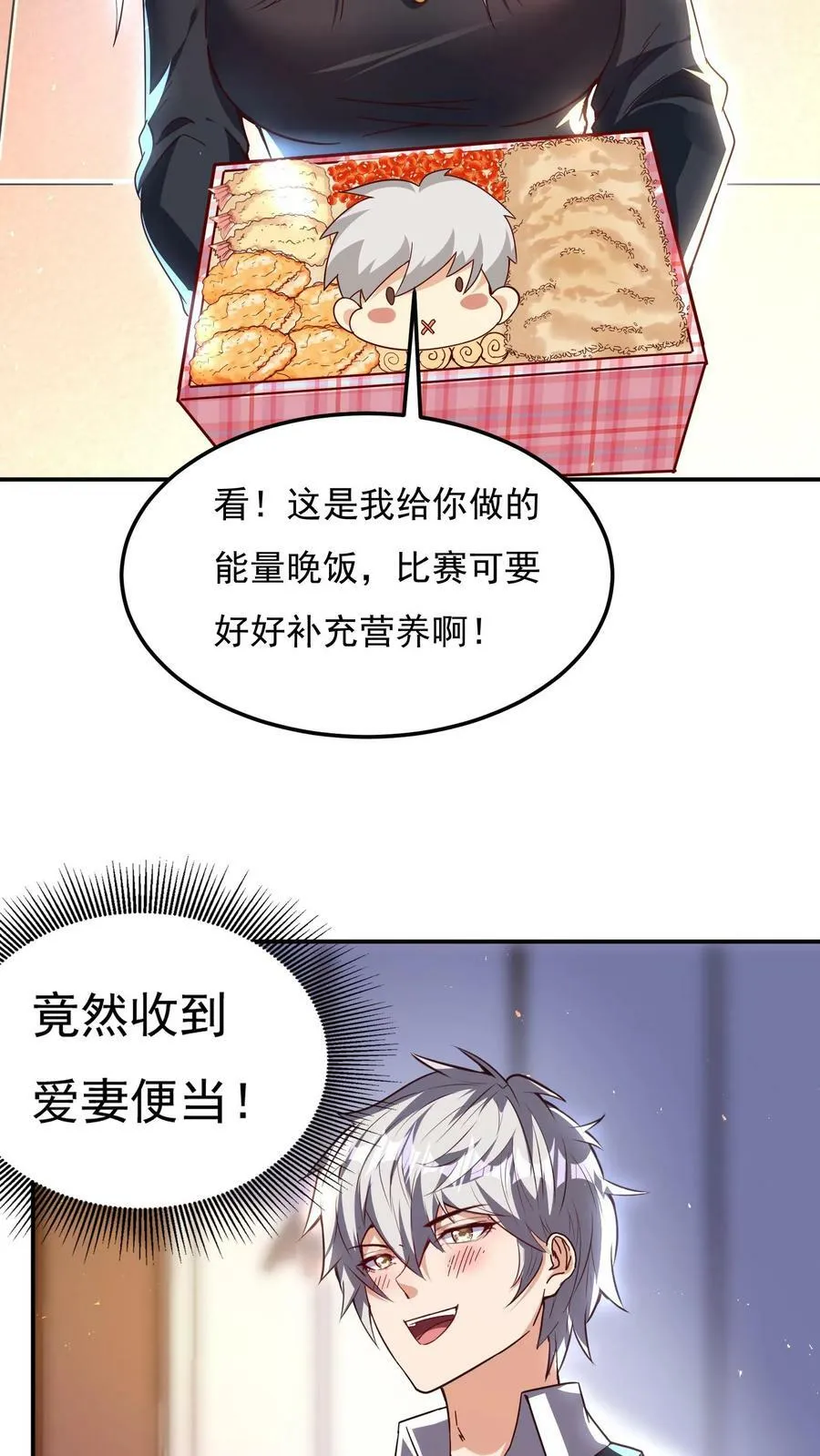 第153话 蓁蓁来了！ 第27页