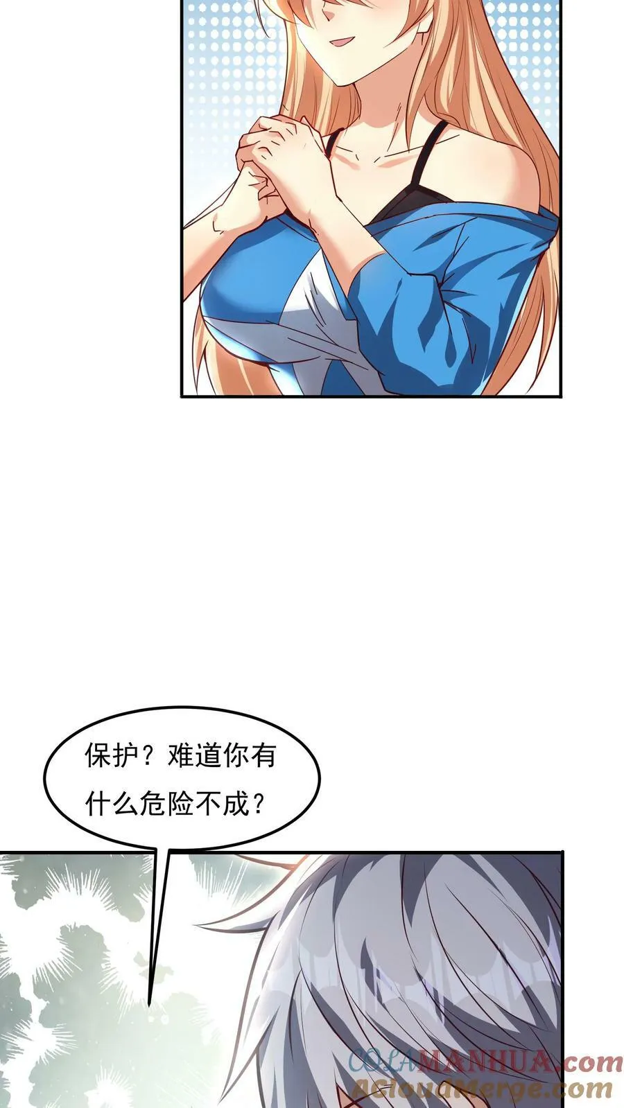 第153话 蓁蓁来了！ 第31页