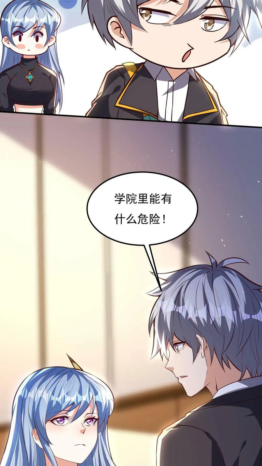 第153话 蓁蓁来了！ 第33页