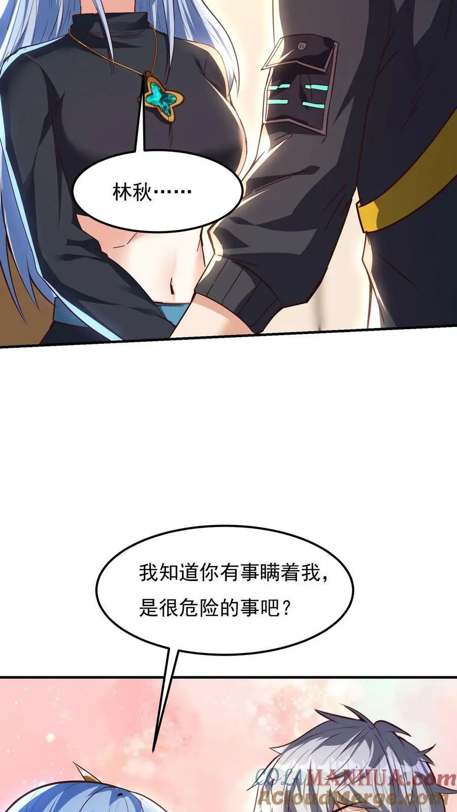 第153话 蓁蓁来了！ 第34页
