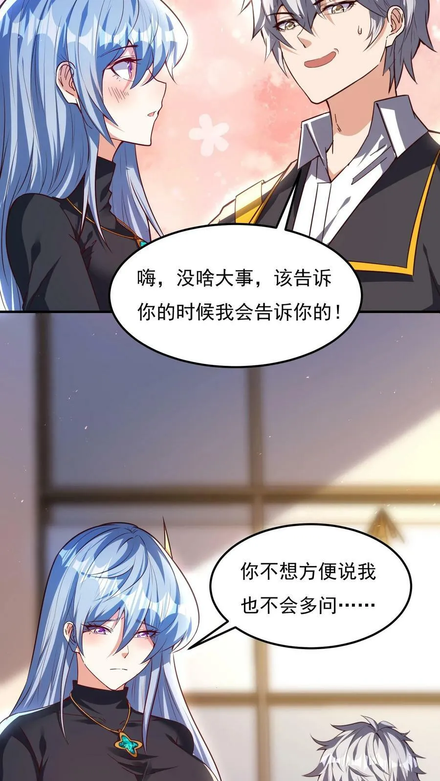 第153话 蓁蓁来了！ 第35页