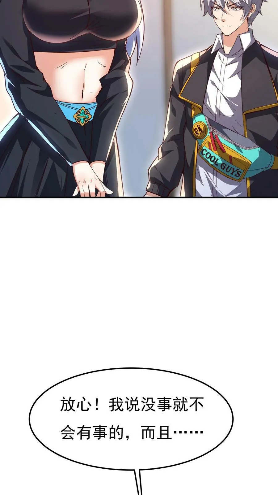第153话 蓁蓁来了！ 第36页