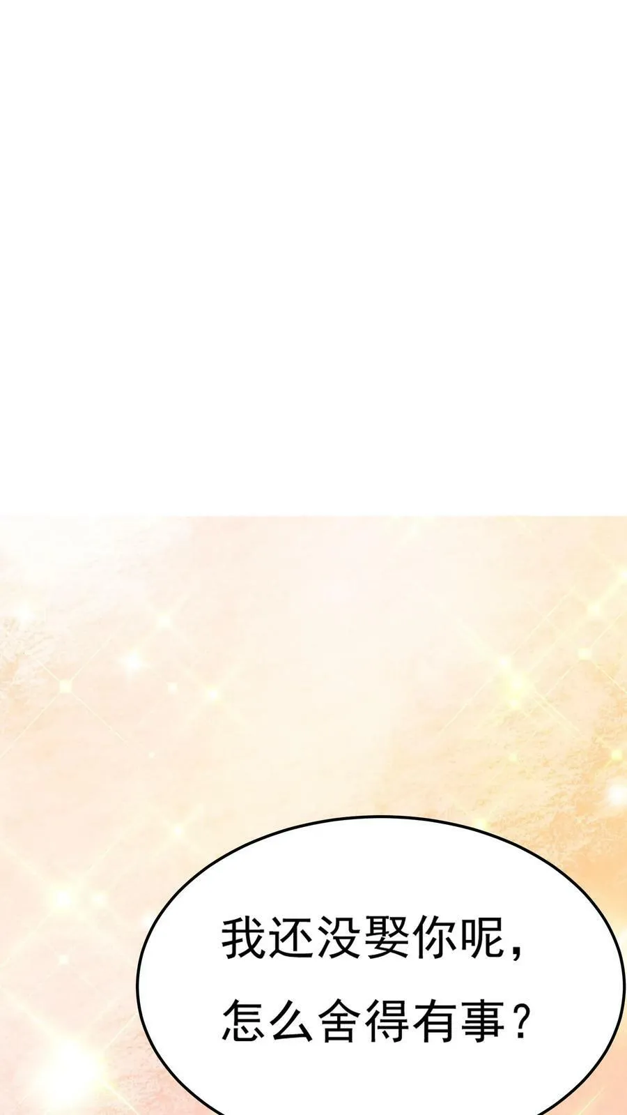 第153话 蓁蓁来了！ 第38页