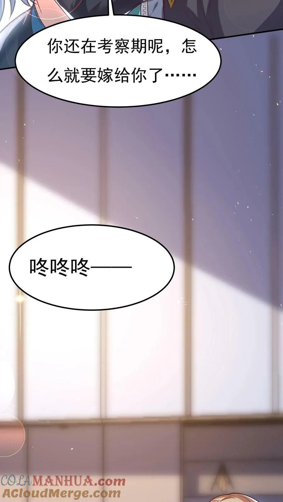 第153话 蓁蓁来了！ 第40页