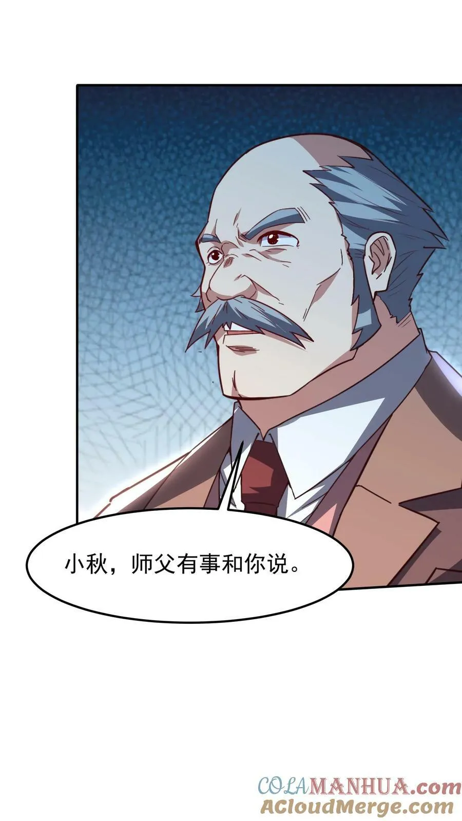 第153话 蓁蓁来了！ 第43页