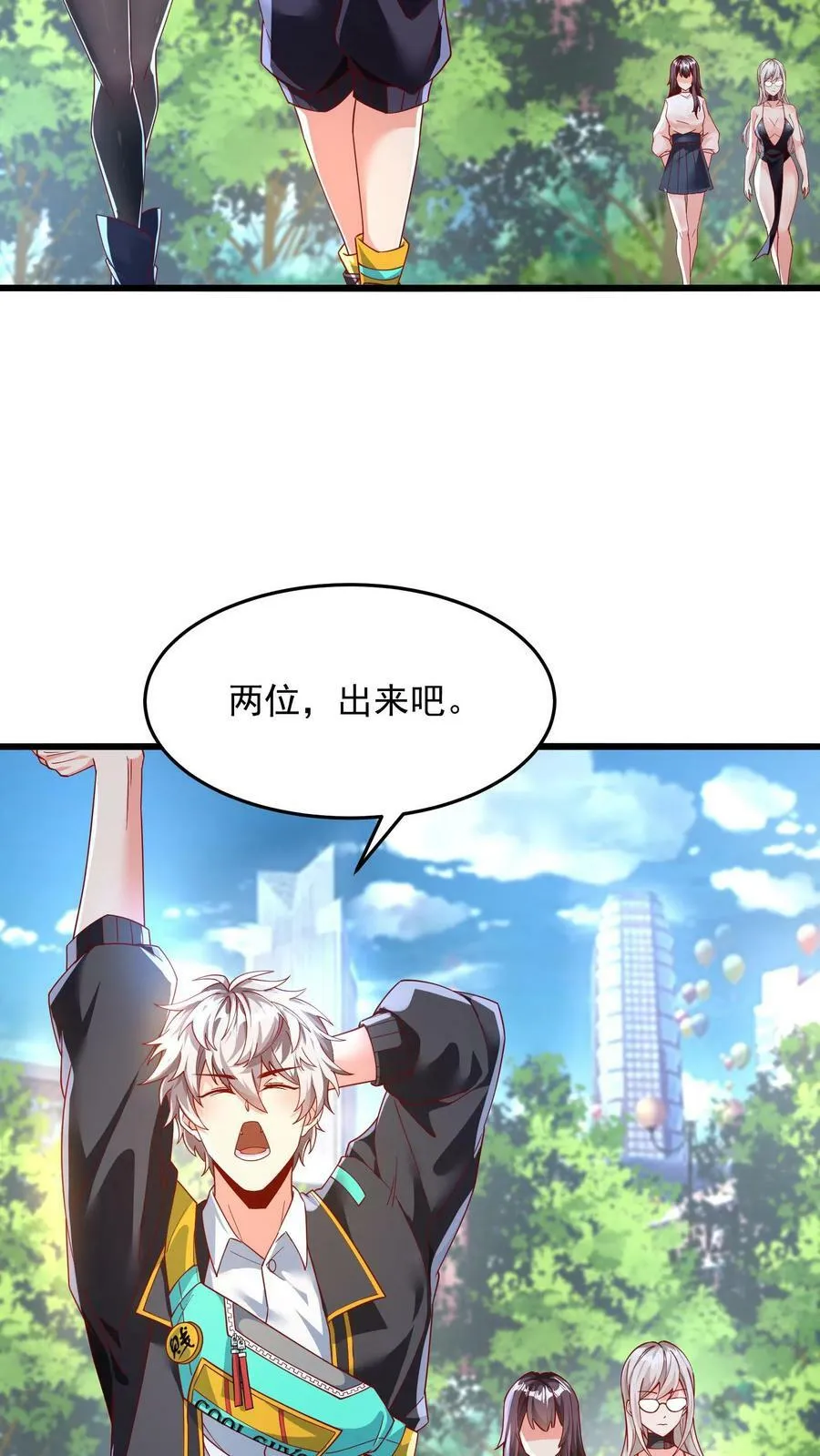 第152话 成为黑玫瑰的猎杀目标？！ 第4页