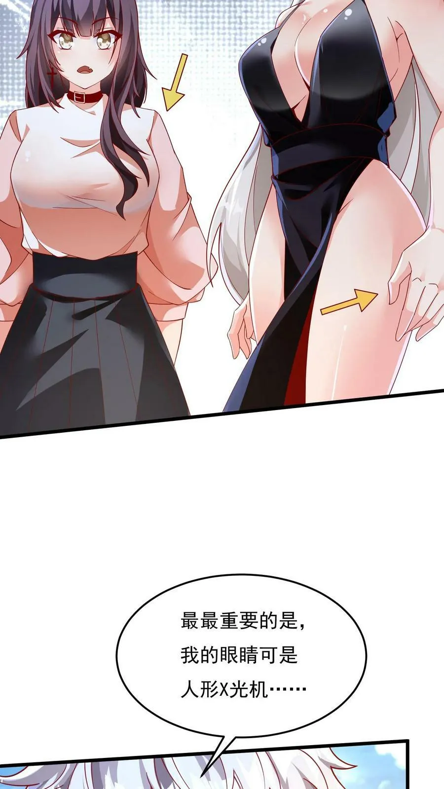 第152话 成为黑玫瑰的猎杀目标？！ 第12页