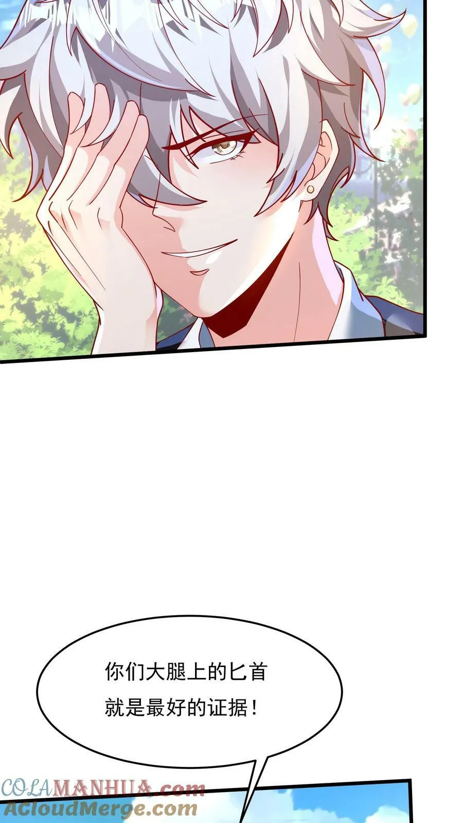 第152话 成为黑玫瑰的猎杀目标？！ 第13页