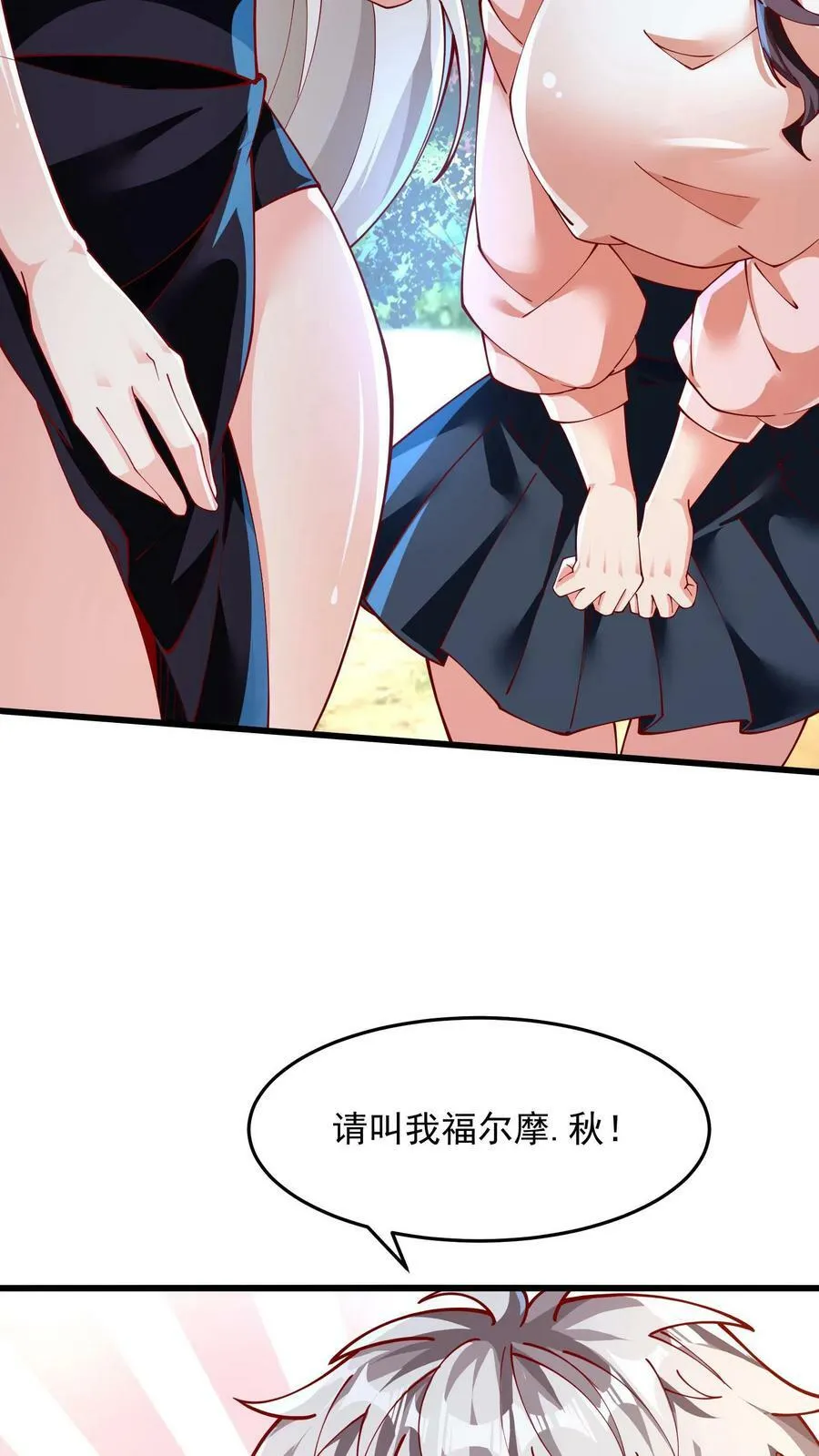 第152话 成为黑玫瑰的猎杀目标？！ 第16页