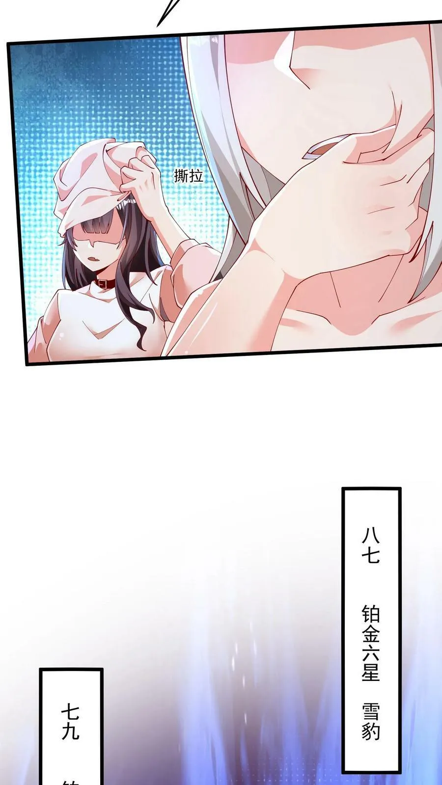 第152话 成为黑玫瑰的猎杀目标？！ 第18页