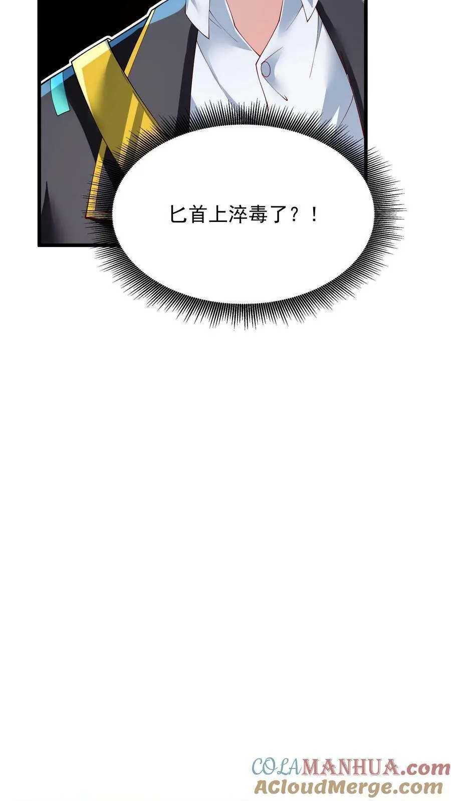 第152话 成为黑玫瑰的猎杀目标？！ 第21页