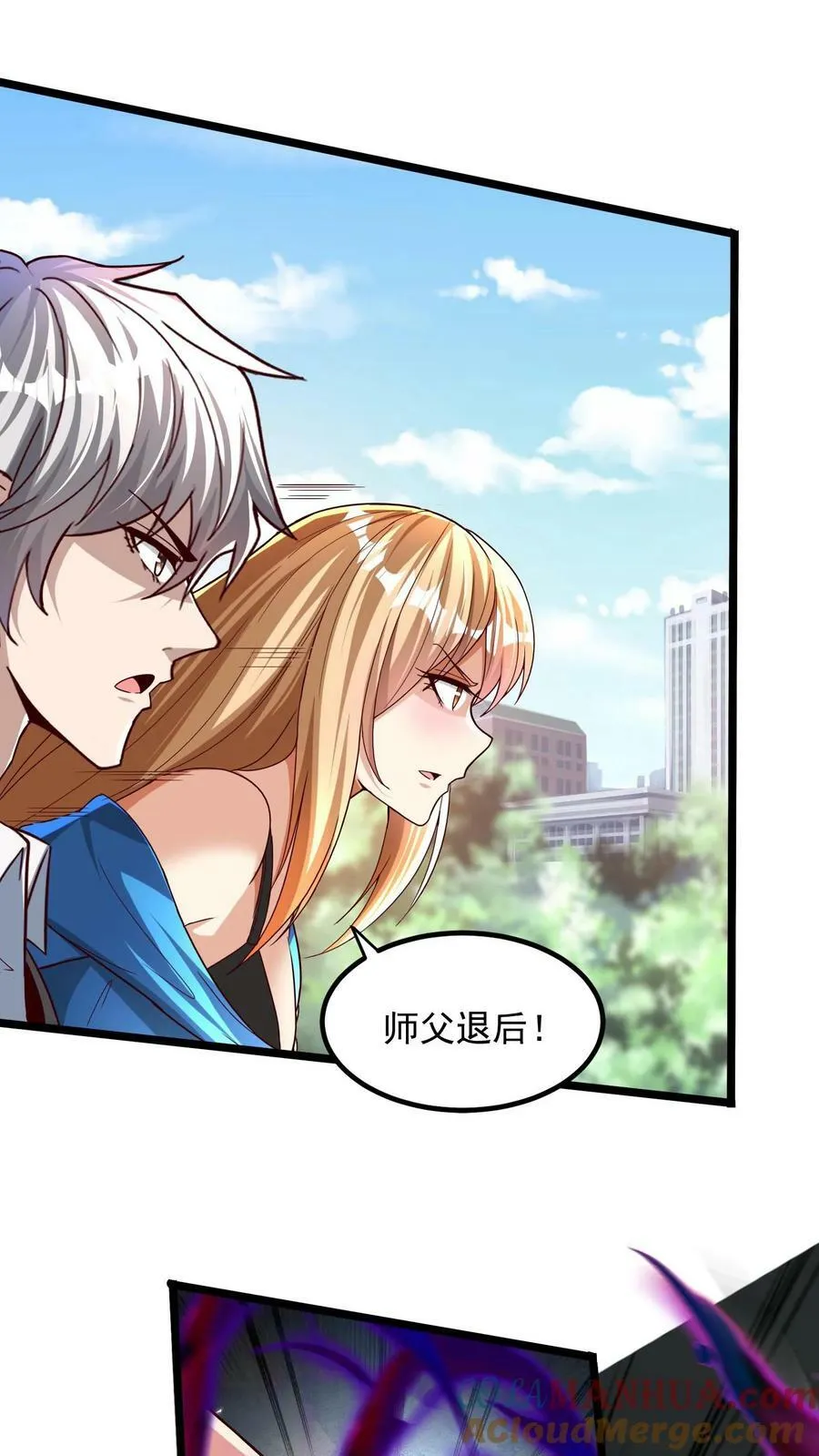 第152话 成为黑玫瑰的猎杀目标？！ 第25页