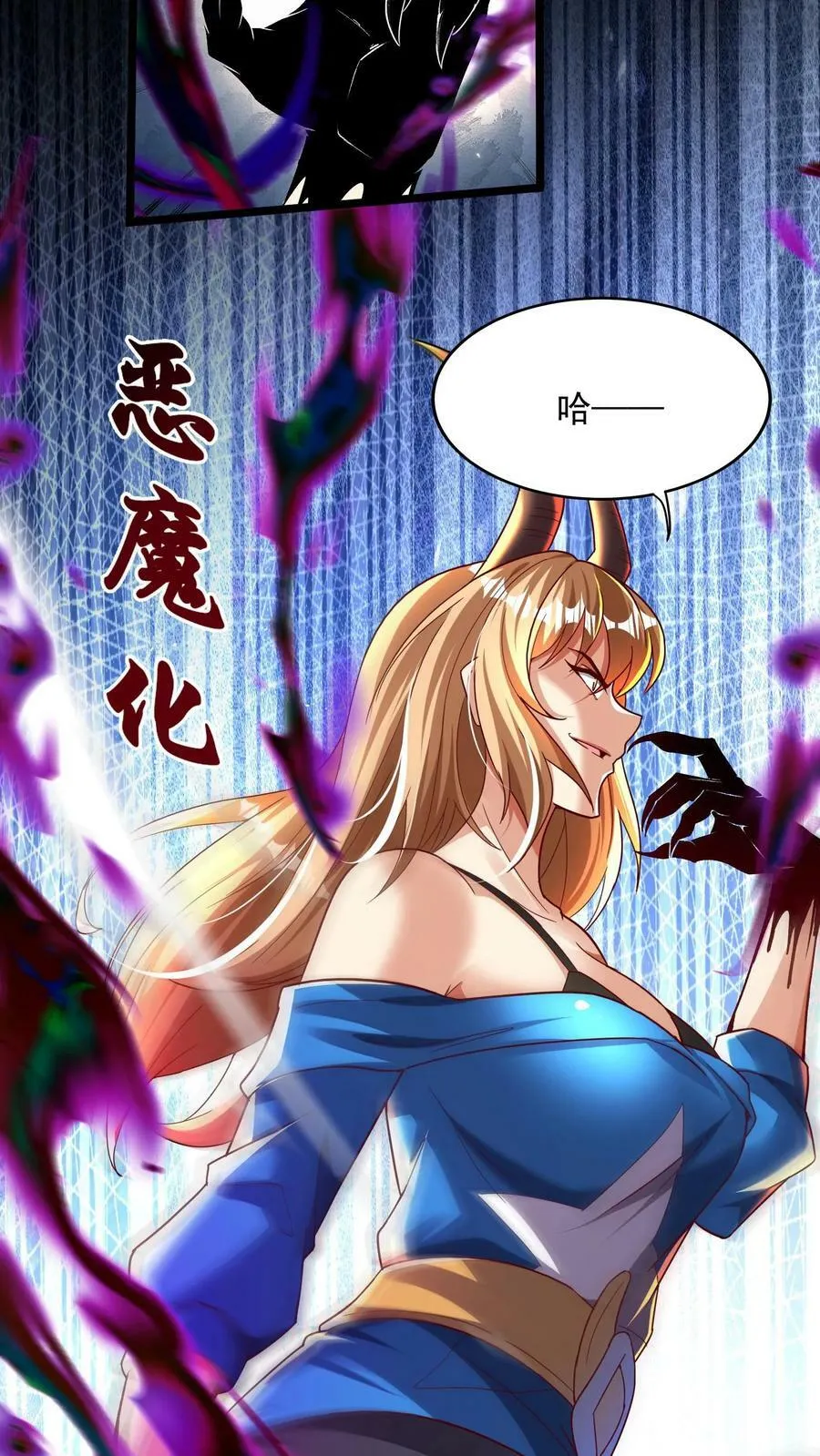 第152话 成为黑玫瑰的猎杀目标？！ 第28页