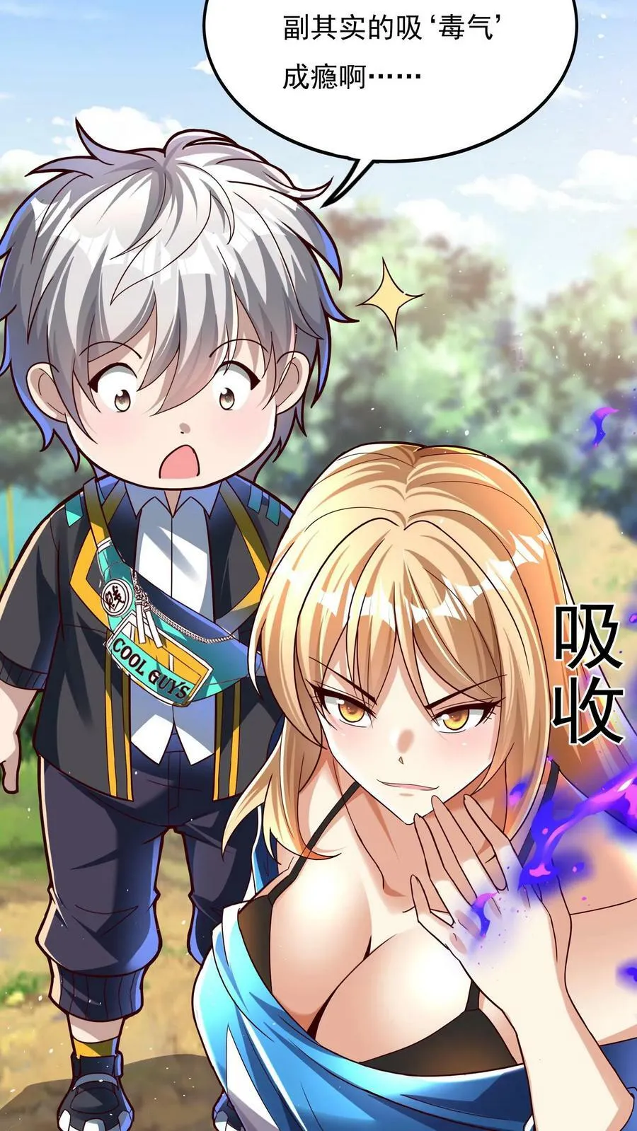 第152话 成为黑玫瑰的猎杀目标？！ 第30页