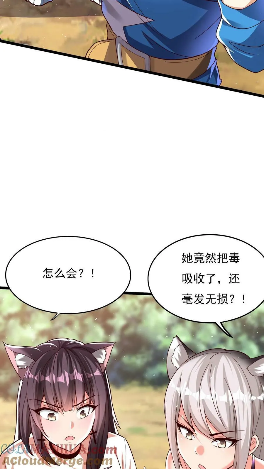 第152话 成为黑玫瑰的猎杀目标？！ 第31页