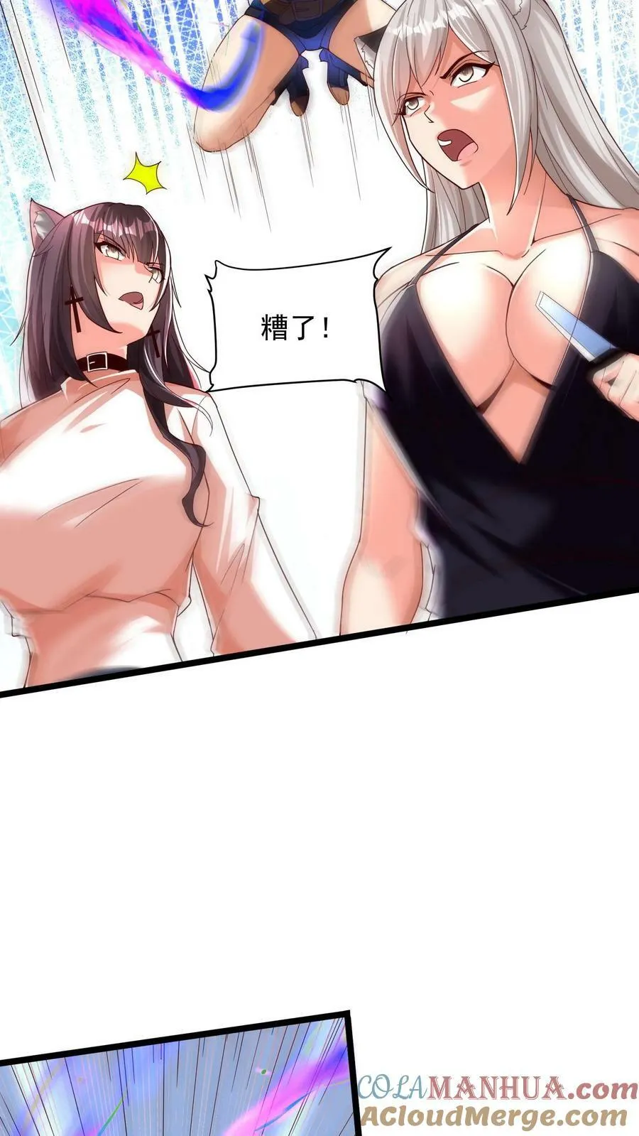第152话 成为黑玫瑰的猎杀目标？！ 第33页