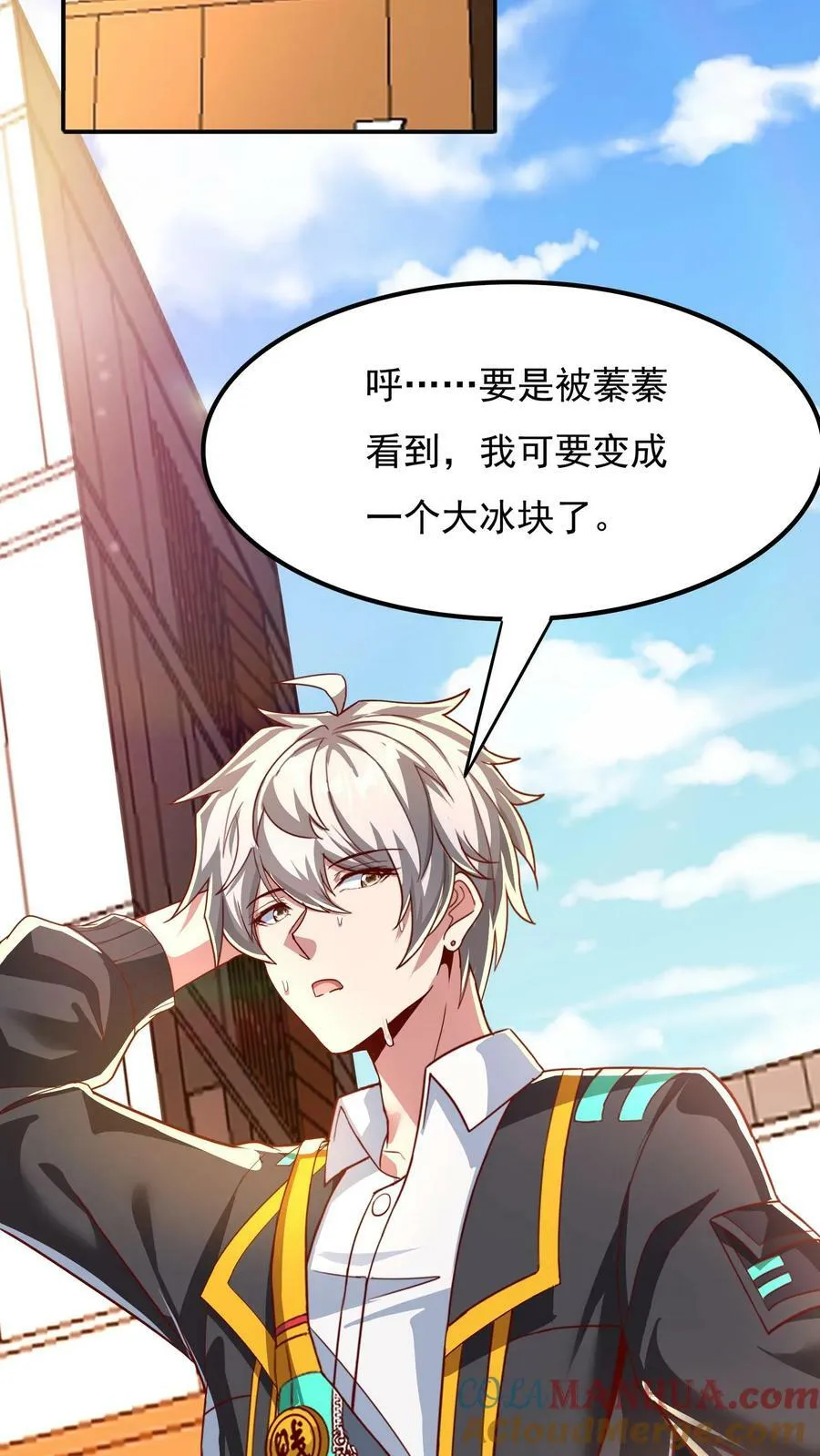 第151话 发现追踪者！ 第7页